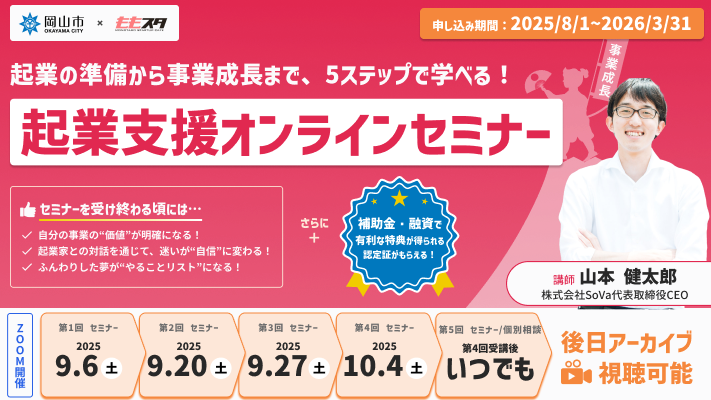 TOP右下バナー画像